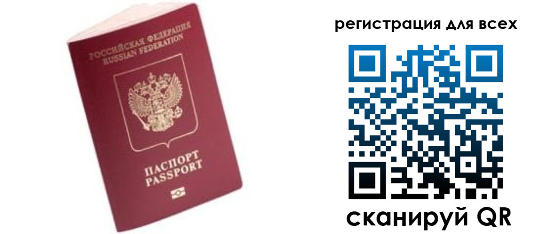 где прописаться в Усинске