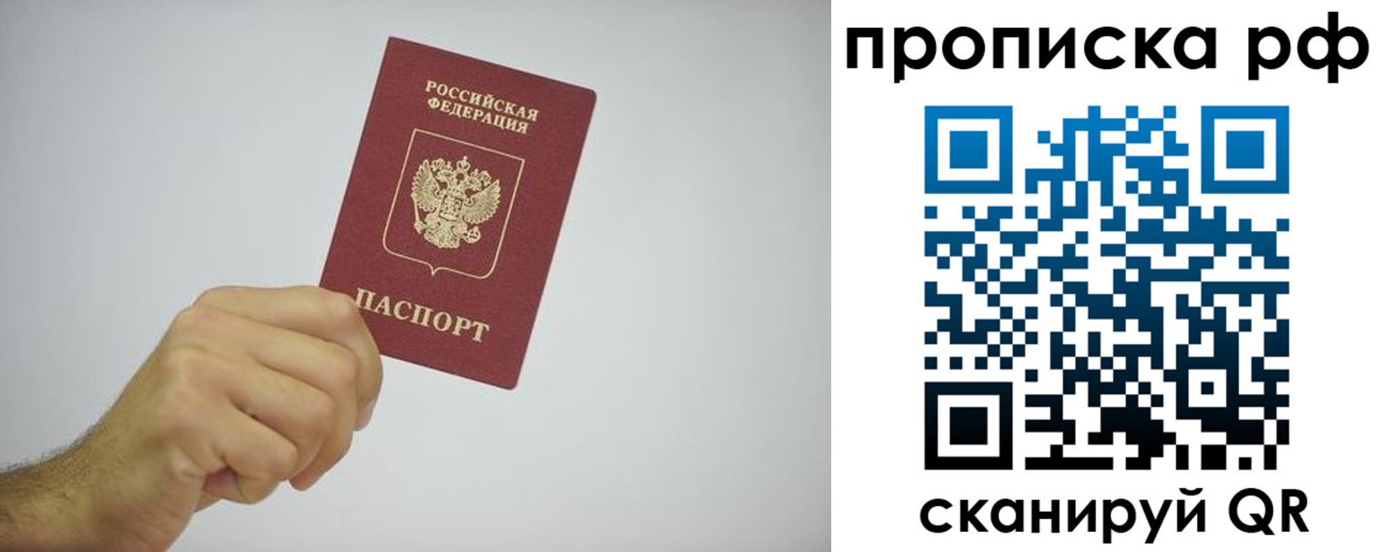 прописка в квартире в Усинске
