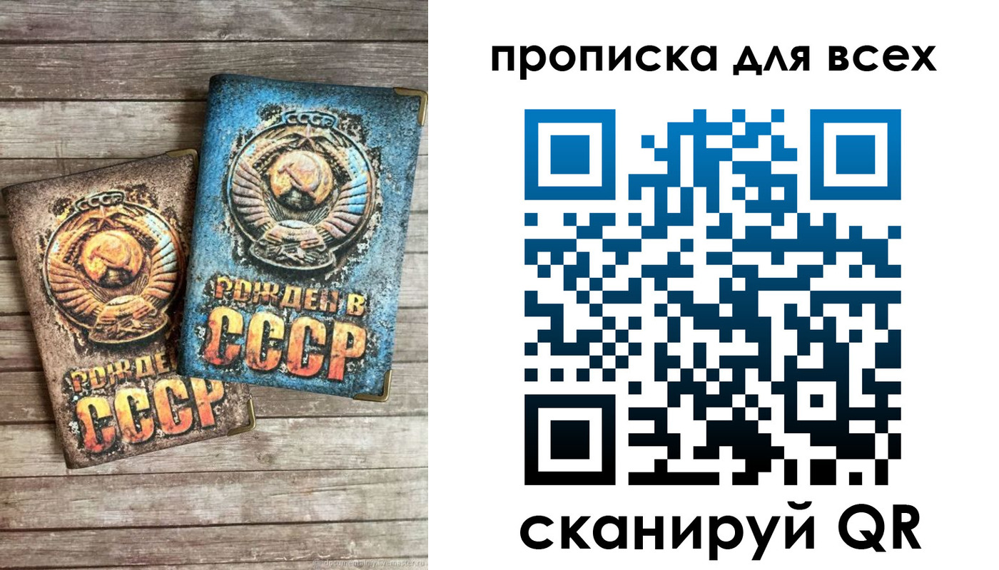 прописка от собственника в Усинске