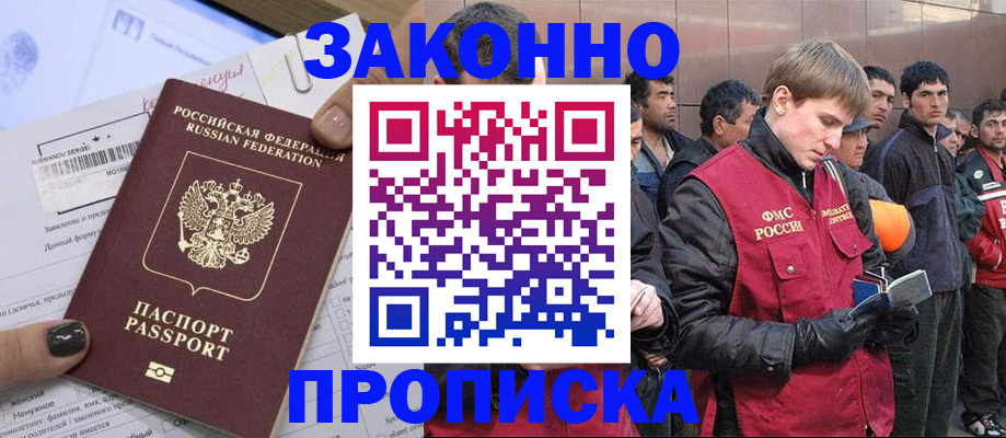 пропишу в квартире в Усинске