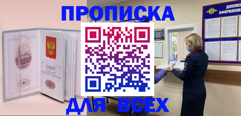 регистрация для школы в Усинске