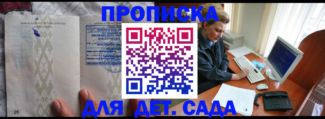 временная регистрация поиск в Усинске